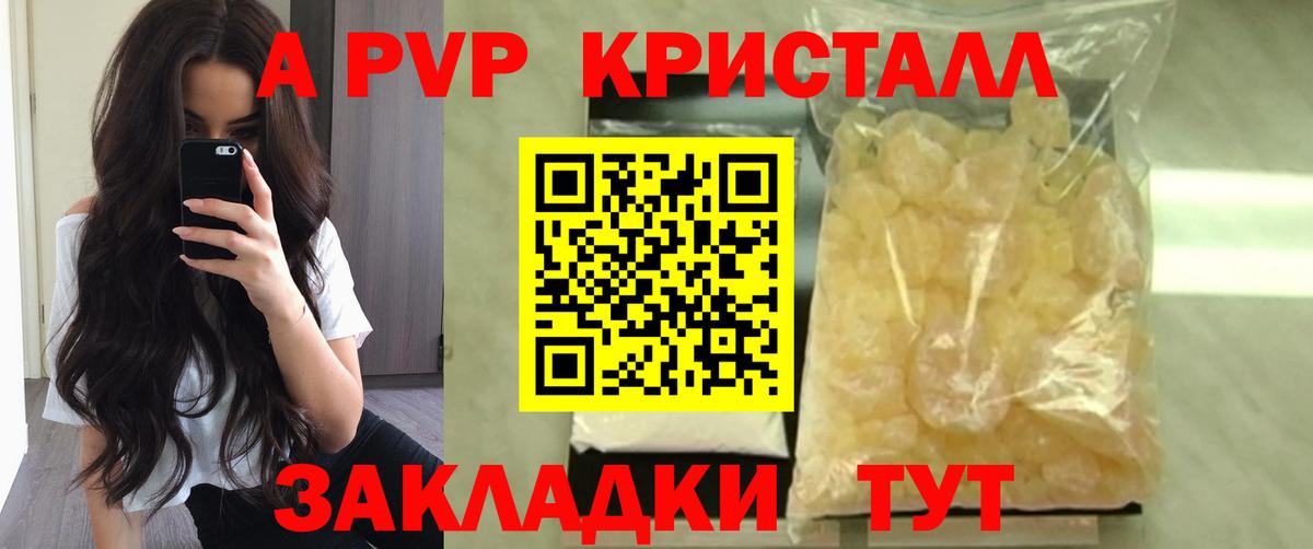 Alfa_PVP Соль  Вход с VPN  Ликино-Дулёво  APVP кристаллы  APVP  А ПВП кристаллы 