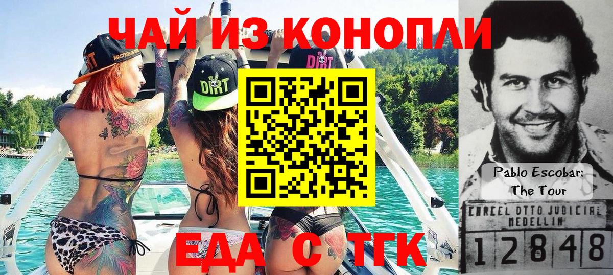 Ликино-Дулёво  Еда ТГК конопля  Вход с VPN 