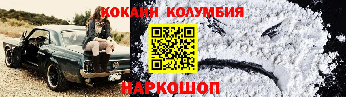 Ликино-Дулёво  COCAIN Эквадор  Вход с VPN  Кокаин  Cocaine FishScale 