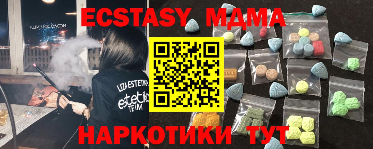 ЭКСТАЗИ DUBAI  купить наркотики цена  Ecstasy 300 mg  Ликино-Дулёво  Вход с VPN 