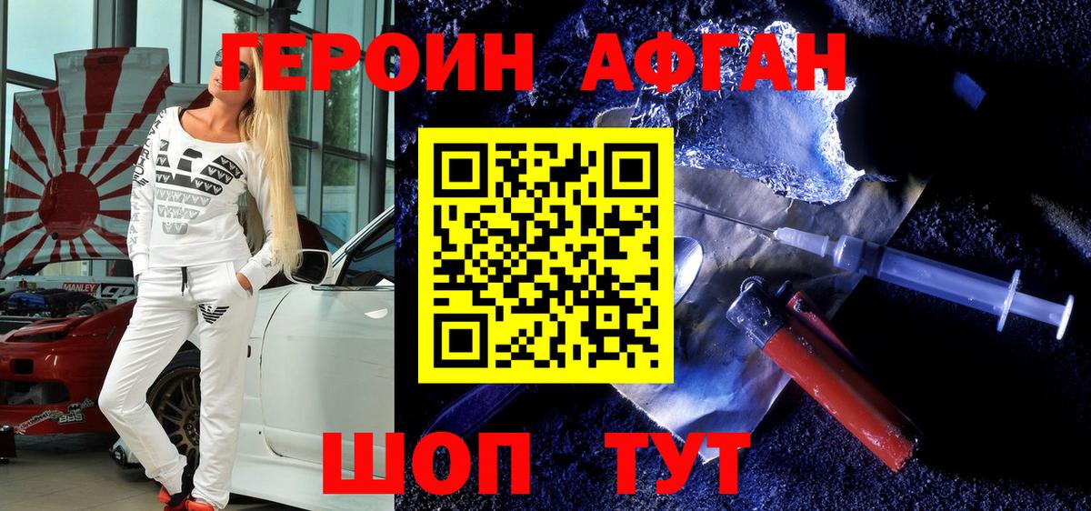 Ликино-Дулёво  Героин гречка  Вход с VPN 
