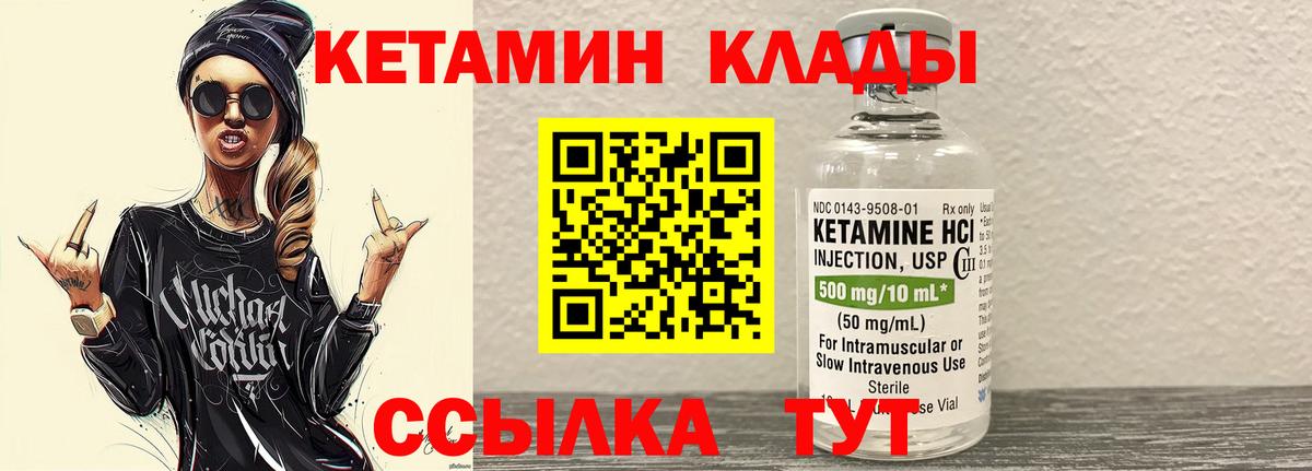 Кетамин ketamine  Вход с VPN  КЕТАМИН VHQ  Ликино-Дулёво 