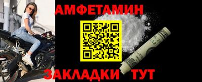 амфетамин Донецк