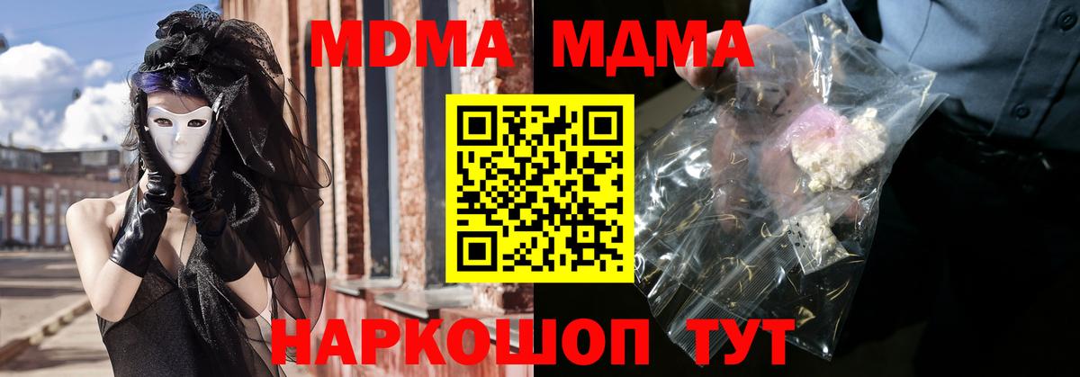 Ликино-Дулёво  МДМА VHQ  MDMA  Вход с VPN  MDMA Molly 
