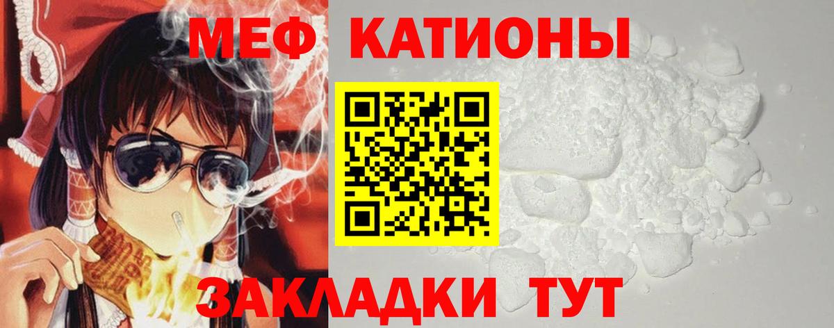 МЯУ-МЯУ мука  МЕФ мяу мяу  Меф  Ликино-Дулёво  Вход с VPN 