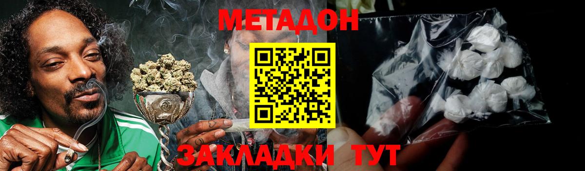 Метадон белоснежный  hydra ссылка  Ликино-Дулёво  Метадон кристалл  Вход с VPN 