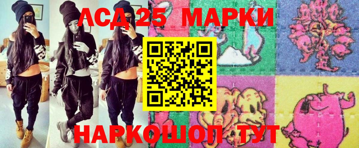Марки 25I-NBOMe 1500мкг Ликино-Дулёво