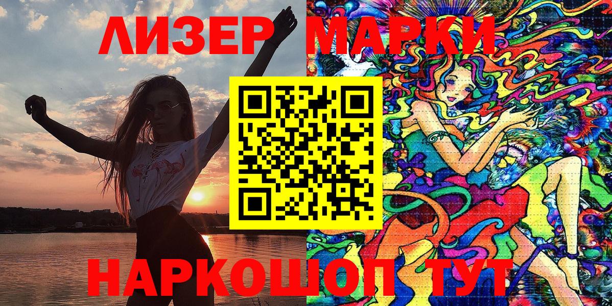 Марки 25I-NBOMe 1,5мг  Вход с VPN  Наркотические марки  Ликино-Дулёво 